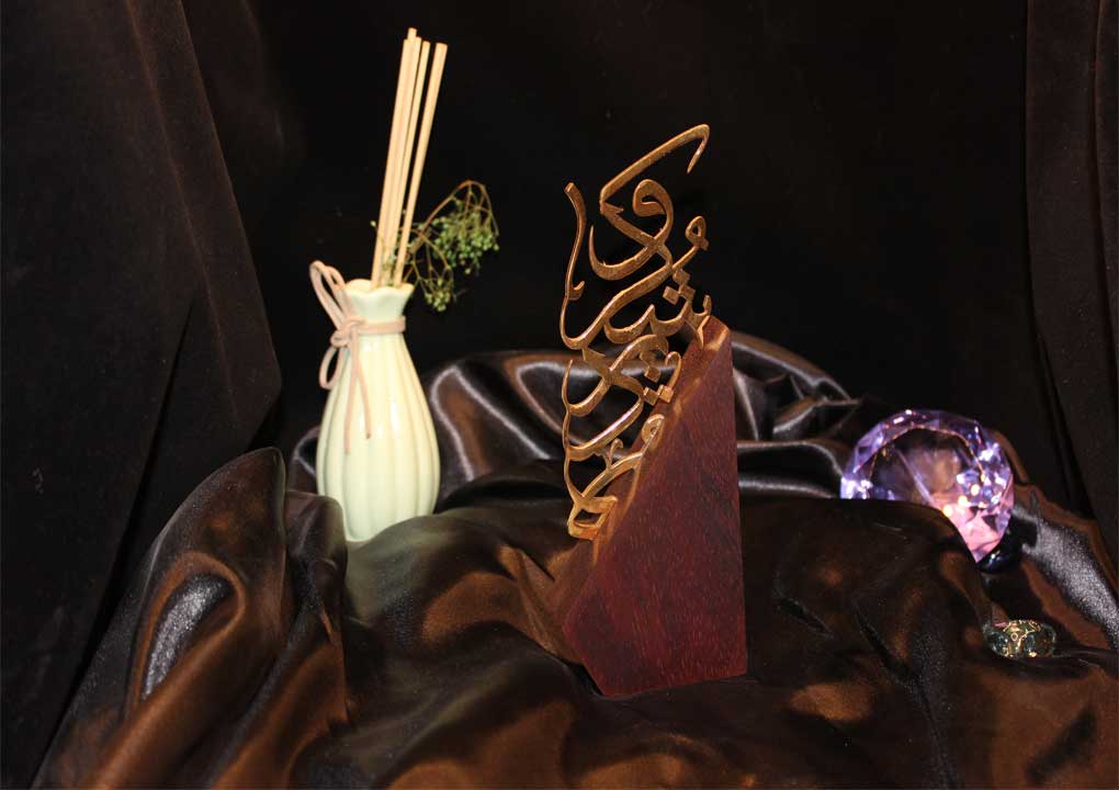 Metal Trophy with Wooden base